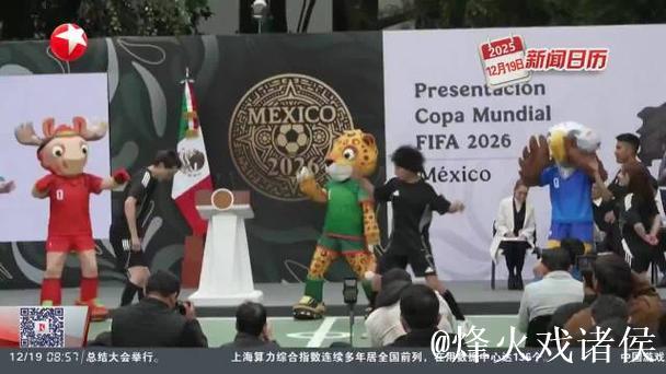 国际足联:美加墨世界杯冠军将获得5000万美元奖金 国际足联:美加墨世界杯冠军将获得5000万美元奖金