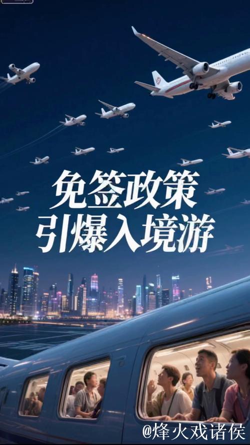 免签政策红利持续释放 入境旅游消费热潮涌动 免签政策红利持续释放 入境旅游消费热潮涌动