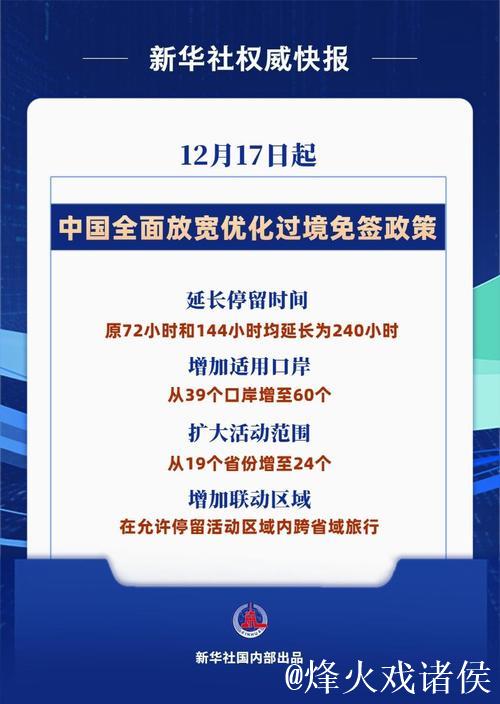 免签政策红利持续释放 入境旅游消费热潮涌动 免签政策红利持续释放 入境旅游消费热潮涌动