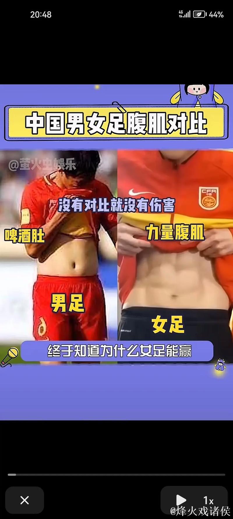 中国女足比赛内容的“男足化” 让球迷很不满意? 中国女足比赛内容的“男足化” 让球迷很不满意?