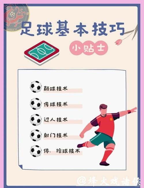 世界杯滚球下注技巧详解