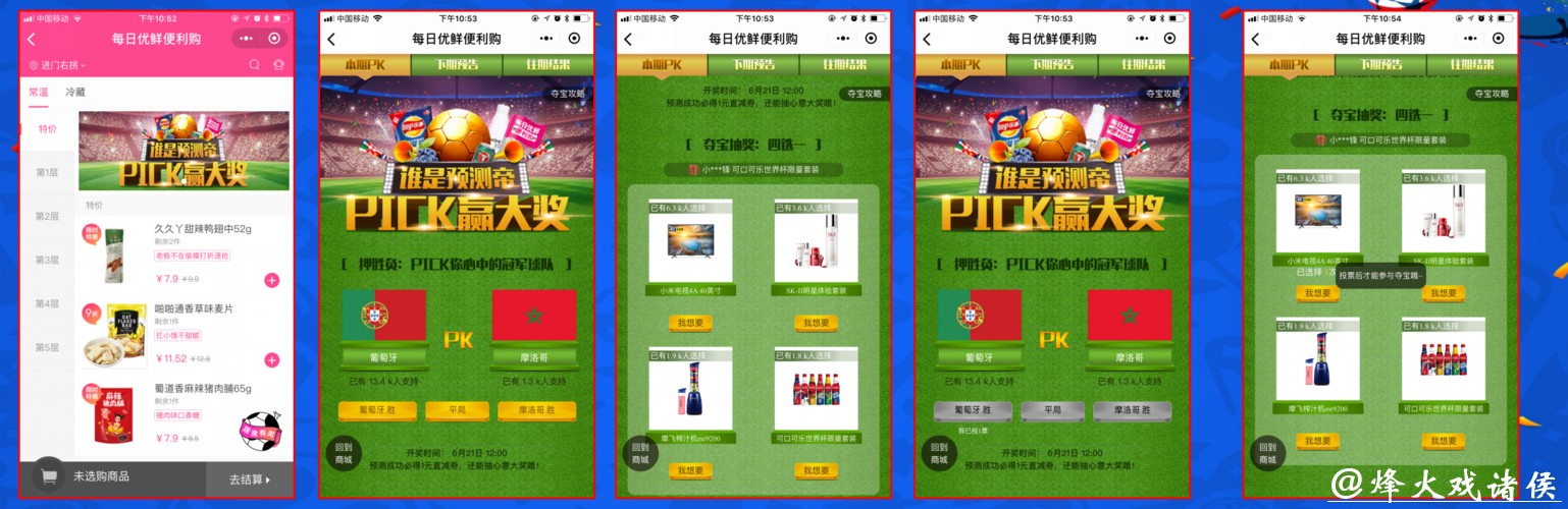 世界杯下注小程序推荐