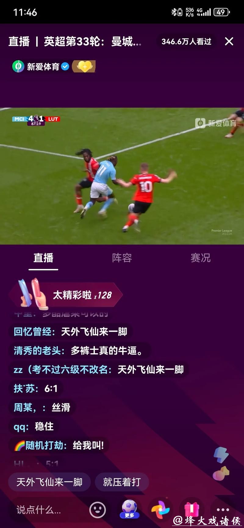 推荐直播世界杯女足的热门体育应用APP