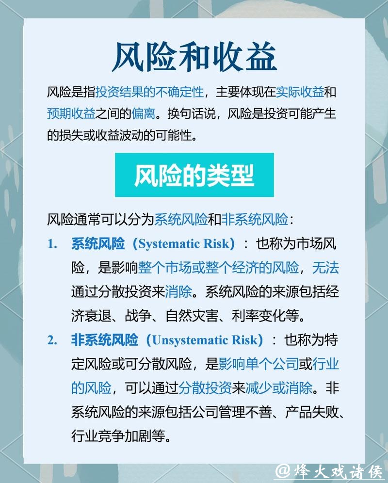 世界杯外围平台风险与安全性全面分析