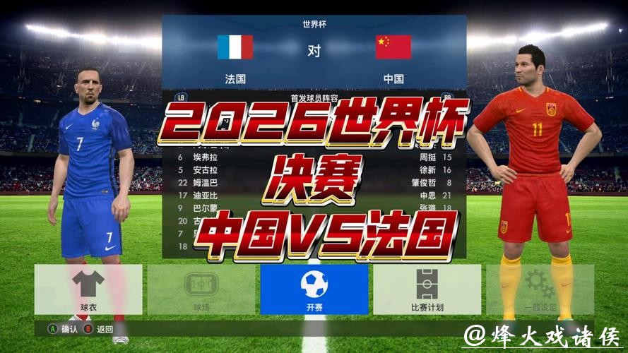 2026世界杯直播平台观看入口地址 2026世界杯直播平台观看入口地址