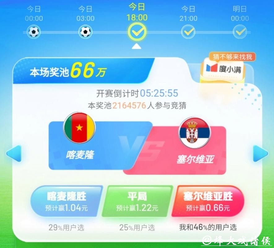 世界杯竞猜APP官方下载
